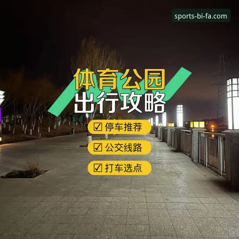必发体育官方推荐平台完整指南:从入口选择到注册使用的技术解析